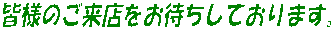 Fl̂X҂Ă܂B